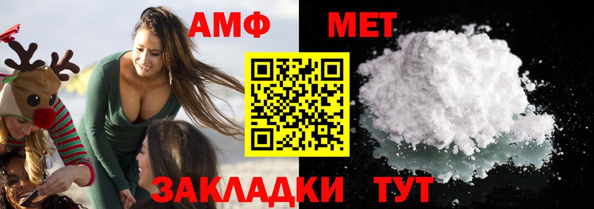 Амфетамин 98%  Амфетамин  Лабытнанги  АМФЕТАМИН  Вход с VPN 