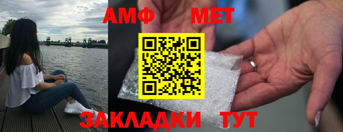 АМФ 97% Лабытнанги