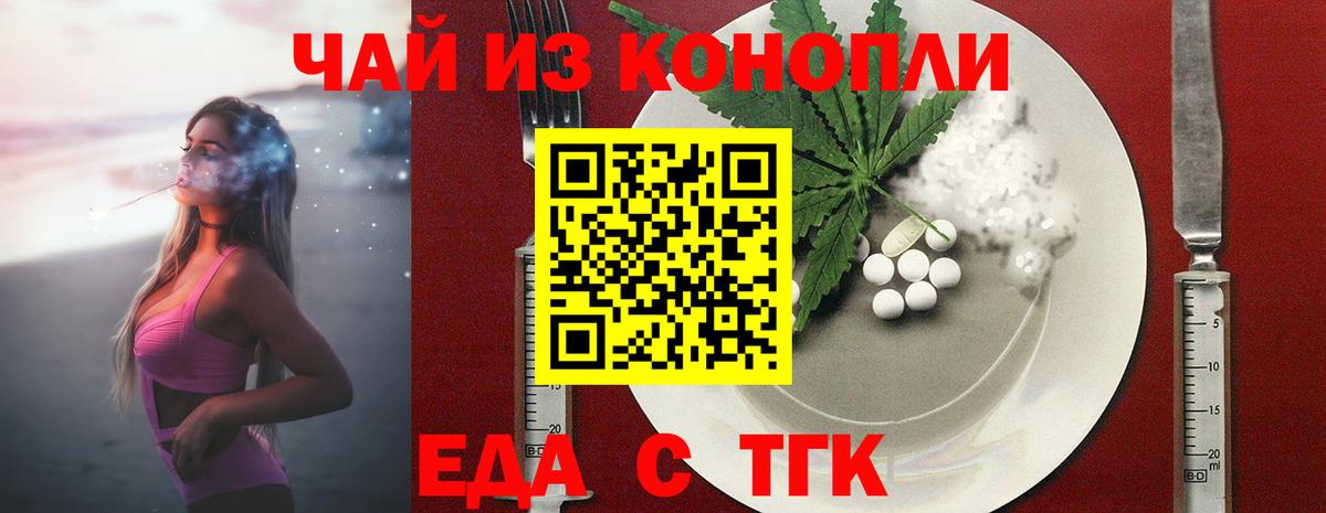 Canna-Cookies конопля Лабытнанги