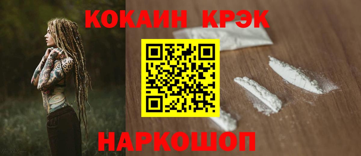 COCAIN 98% Лабытнанги