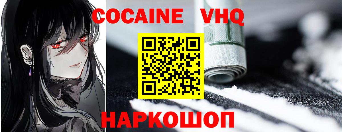 Лабытнанги  Кокаин Боливия  Вход с VPN  КОКАИН 97% 