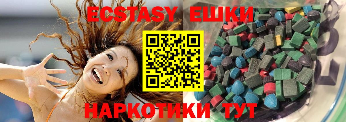 ЭКСТАЗИ XTC  цена наркотик  Экстази mix  Лабытнанги  Вход с VPN  ЭКСТАЗИ 