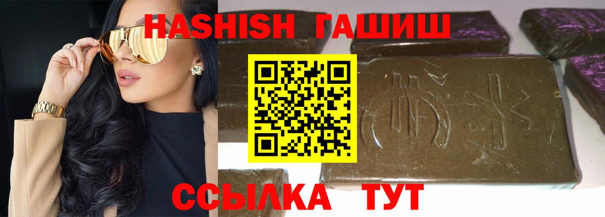ГАШИШ индика сатива Лабытнанги