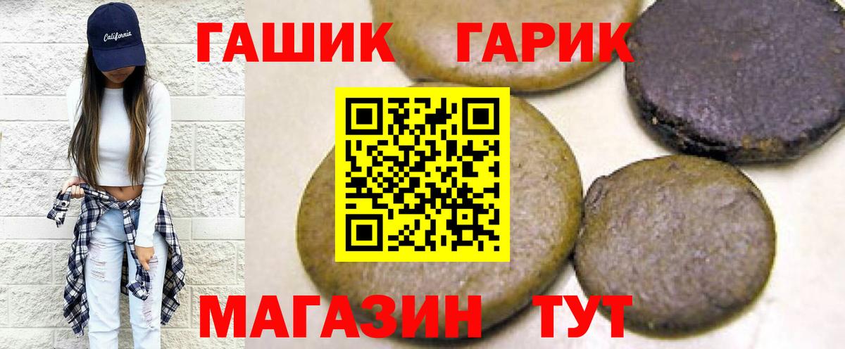 Лабытнанги  Гашиш VHQ  Вход с VPN 