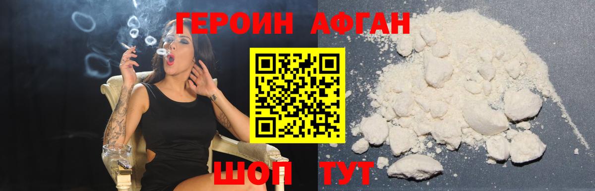 Лабытнанги  Героин герыч  ГЕРОИН  Вход с VPN 