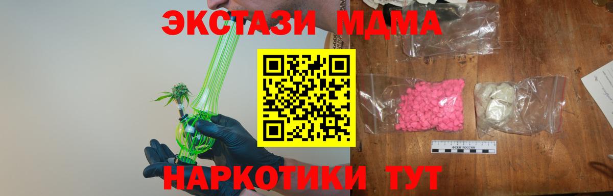 МДМА crystal Лабытнанги