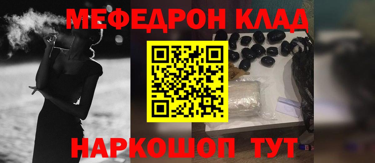МЕФ  Меф mephedrone  Вход с VPN  Лабытнанги 