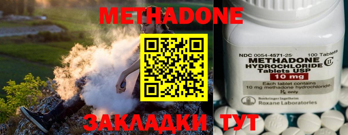 Лабытнанги  Метадон мёд  Метадон кристалл  Вход с VPN 
