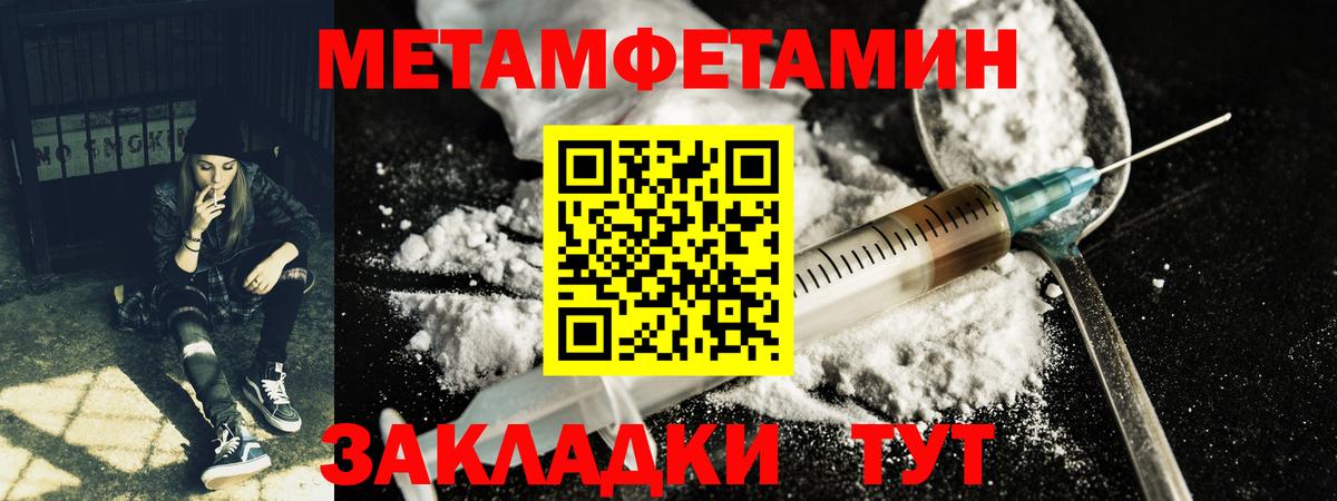 Метамфетамин кристалл Лабытнанги