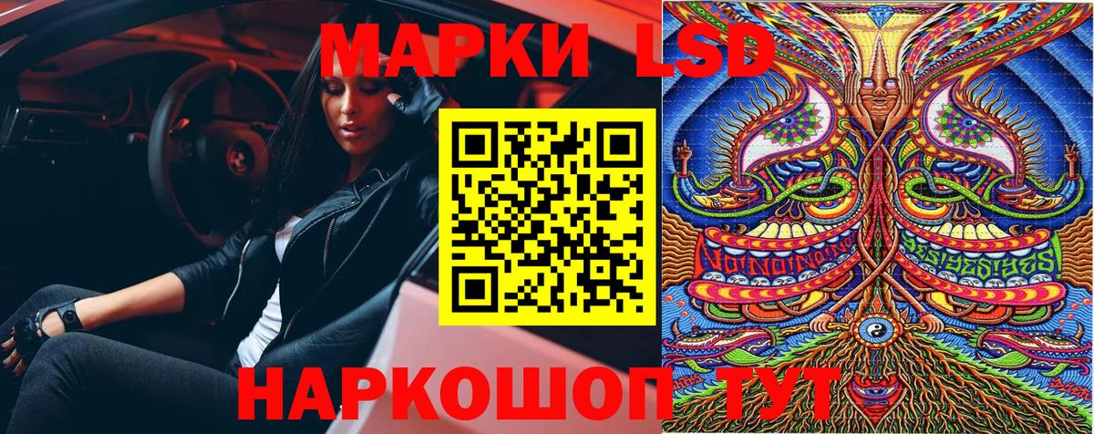 Марки NBOMe 1,5мг Лабытнанги