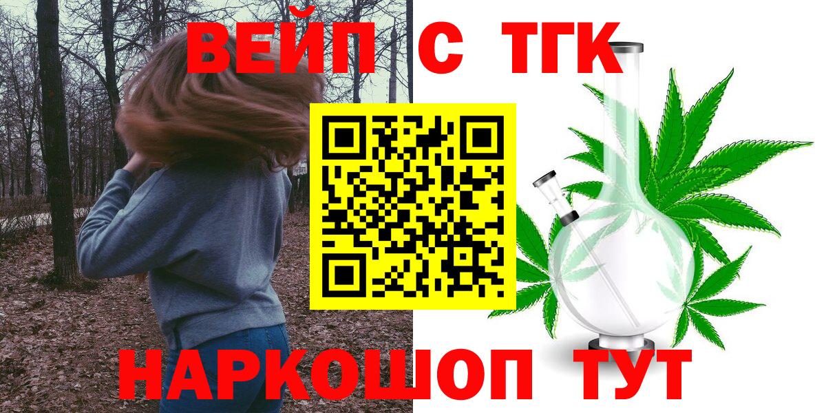 магазин  наркотиков  ТГК Wax  Вход с VPN  Лабытнанги 