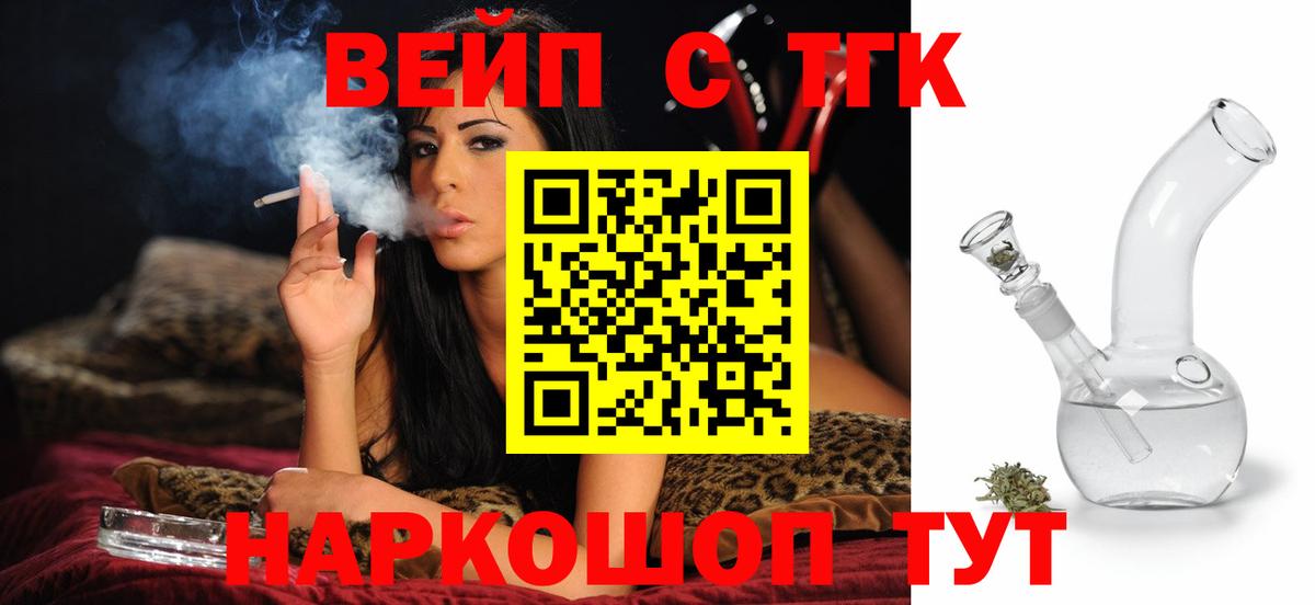 ТГК Wax Лабытнанги