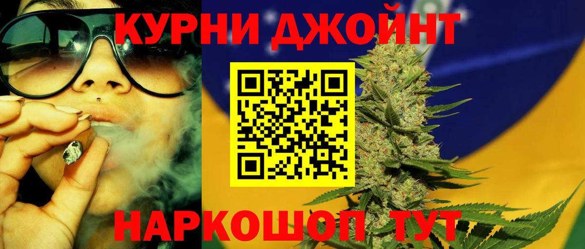 Бошки марихуана Bruce Banner Лабытнанги